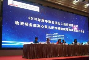 济南志诚智能制造业有限公司签约中石化第二期采购协议