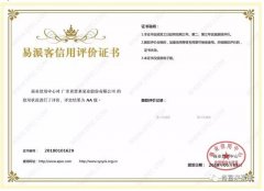 济南志诚智能制造业有限公司荣获中石化易派客企业法人信用认证AA等级