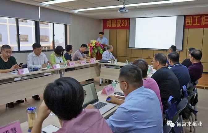 济南志诚智能制造业有限公司2018年（第16次）销售公司工作会议圆满举办