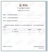 济南志诚智能制造业有限公司BB1型离心泵荣获中石化易派客产品质量评价A级认证