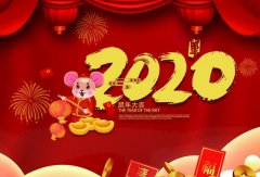 济南志诚智能制造业有限公司2020年春节放假通知