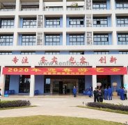 济南志诚智能制造业有限公司新春系列活动之2020年迎春游艺会