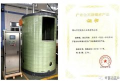 济南志诚智能制造业有限公司工业泵公司“互联网+”结硕果