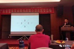 济南志诚智能制造业有限公司北部业务区召开年中会议