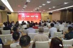 平等·守约·合作·共赢 济南志诚智能制造业有限公司2020供应商大会圆满结束