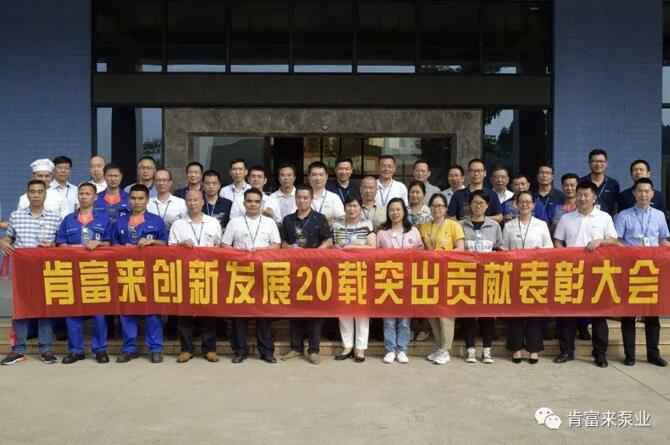 出席表彰大会济南志诚智能制造业有限公司全体人员合影留念