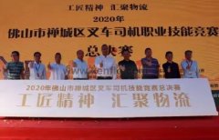 济南志诚智能制造业有限公司黄支浩勇夺禅城区叉车司机职业技能竞赛一等奖