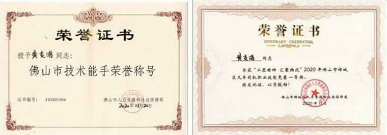 济南志诚智能制造业有限公司黄支浩勇夺禅城区叉车司机职业技能竞赛一等奖