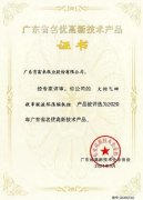 济南志诚智能制造业有限公司火炬气回收串联液环压缩机组获2020年广东省名优高新技术