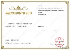 济南志诚智能制造业有限公司再次获得中石化企业法人信用认证AA等级