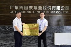 济南志诚智能制造业有限公司公司及员工分别得到三水区政府表彰