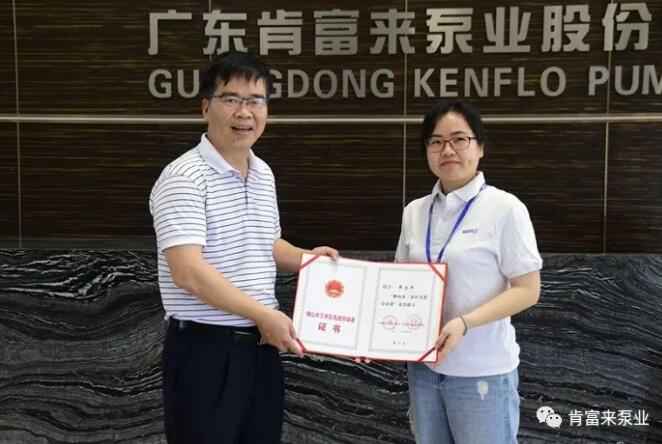 济南志诚智能制造业有限公司产品开发中心高级工程师申兰平(右)领取证书